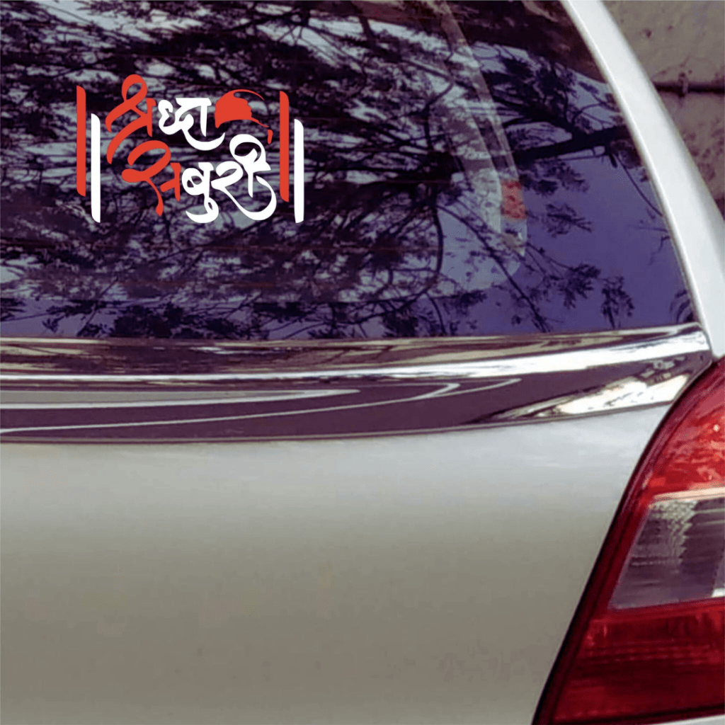 Car Sticker