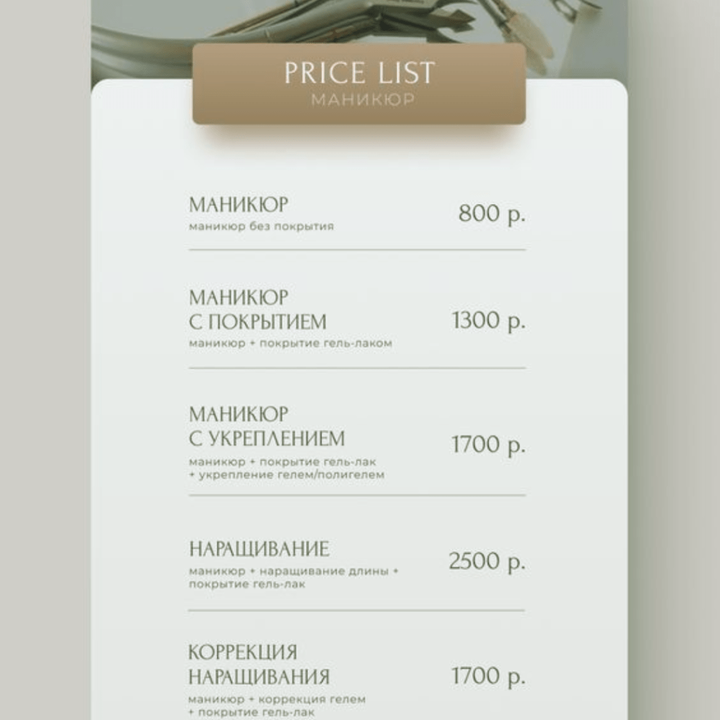 Rate card