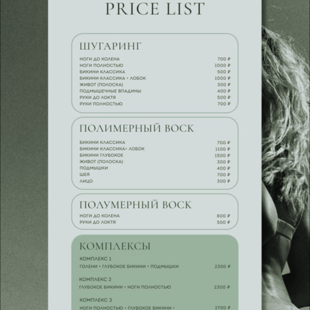 Rate card